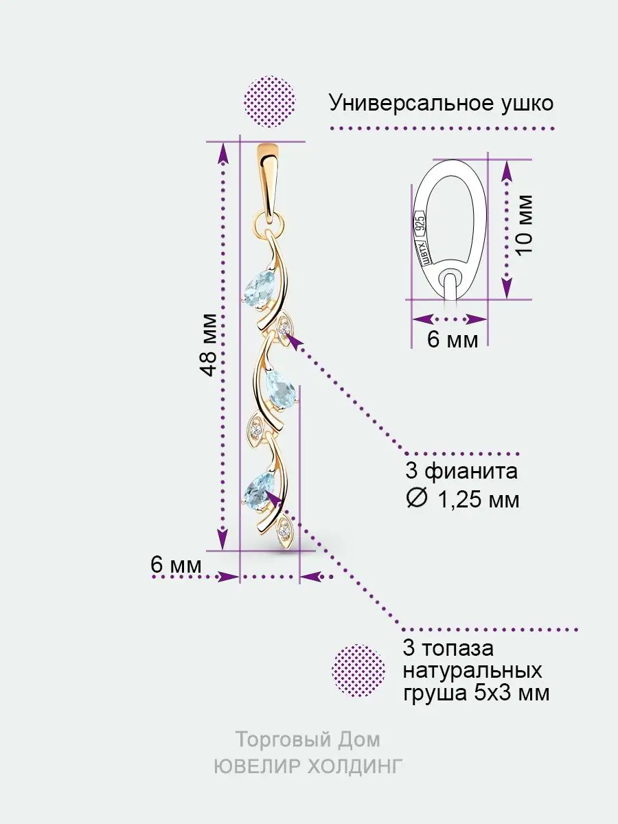 Подвеска на шею женская кулон серебряный с камнем топаз Торговый дом Ювелир  Холдинг 153323862 купить за 638 ₽ в интернет-магазине Wildberries