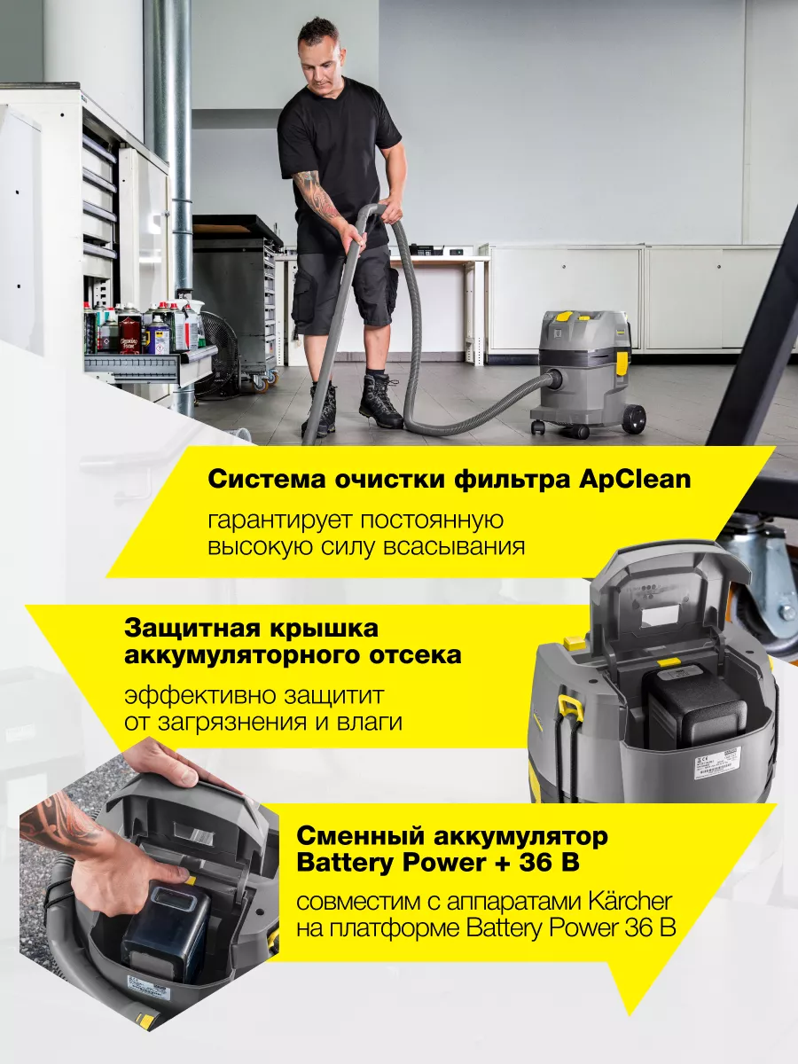 Аккумуляторный пылесос NT 22/1 Ap Bp Pack L 1.528-120.0 Karcher 153326694  купить за 77 697 ₽ в интернет-магазине Wildberries