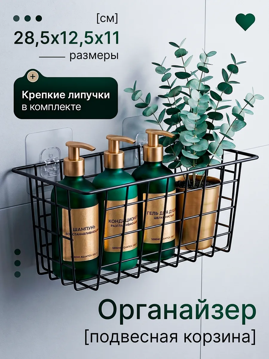 Органайзер - корзинка узкая металлическая навесная на стену