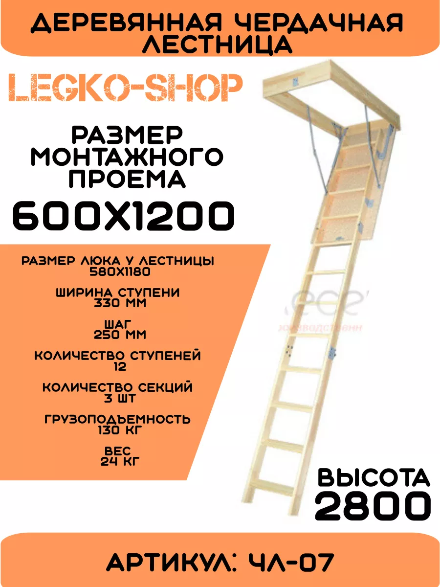 Деревянная чердачная...