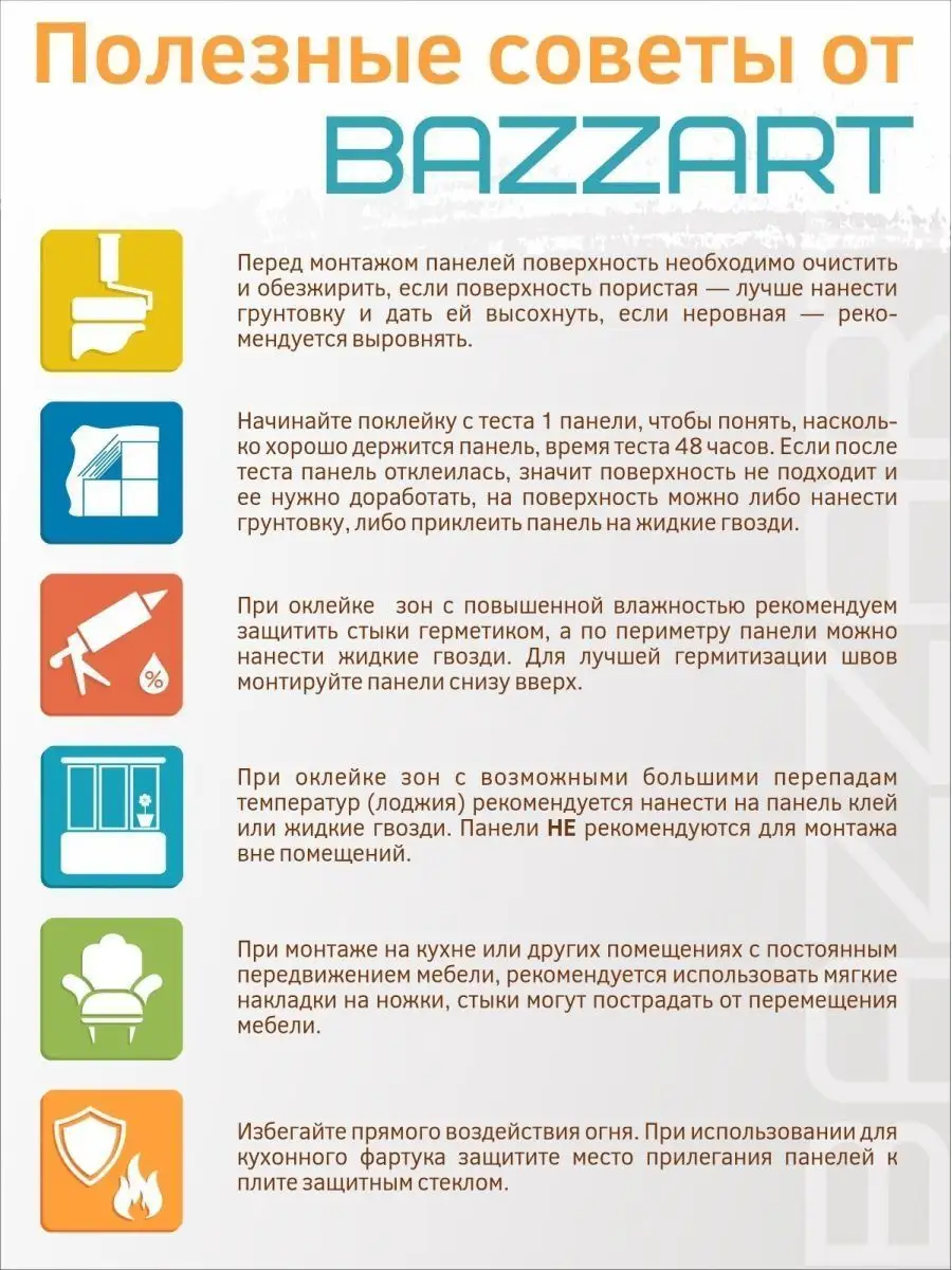 Виниловый самоклеющийся LVT ламинат 91.44х15,24 см 36 шт. Bazzart 153326949  купить за 4 159 ₽ в интернет-магазине Wildberries