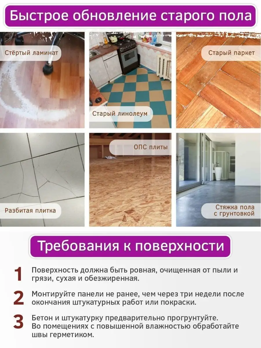 Напольные покрытия: типы, виды, отличия