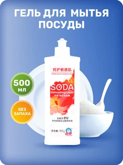 Для мытья посуды WHITECAT Baimao 153327960 купить за 167 ₽ в интернет-магазине Wildberries