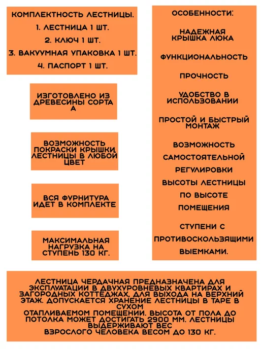 Лесенка Деревянная чердачная лестница ЧЛ-11 600х875, 600x875, фото 3