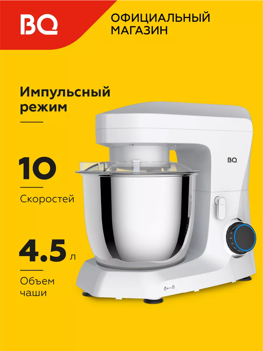 Планетарный миксер MX342 Мощность 1600 Вт BQ 153329631 купить за 5 067 ₽ в  интернет-магазине Wildberries