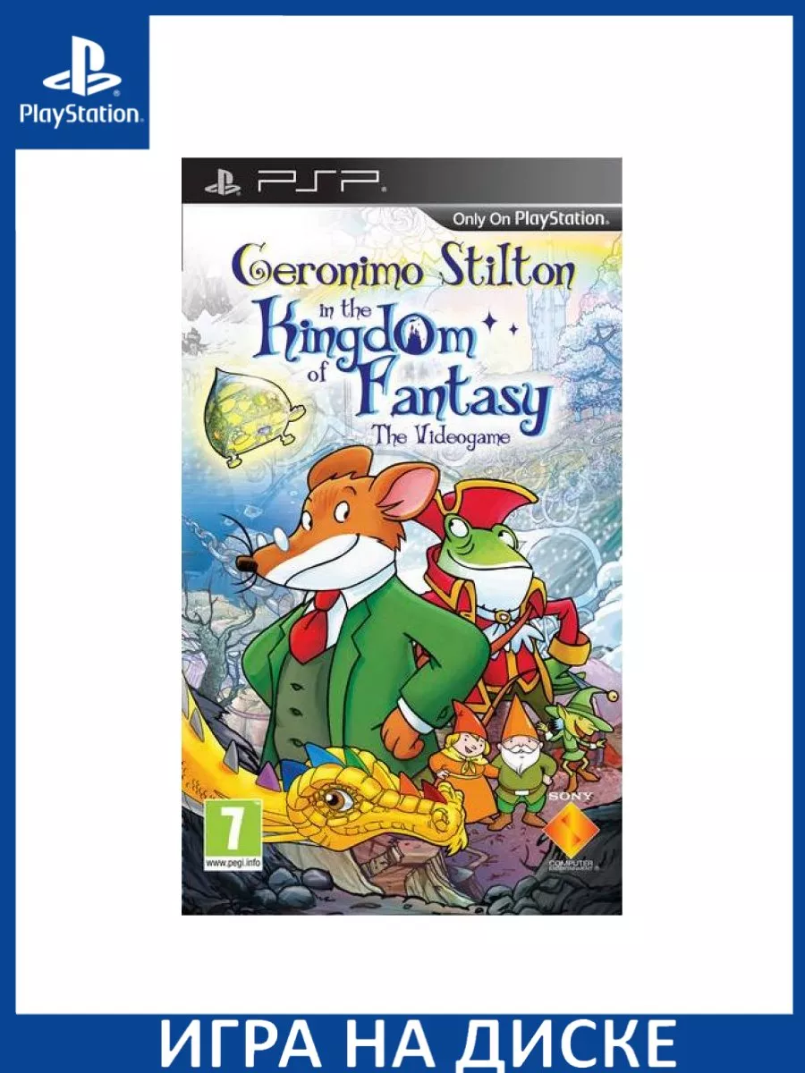 Geronimo Stilton in the Kingdom of Fantasy PSP Диск Игра PSP 153334483  купить за 2 263 ₽ в интернет-магазине Wildberries