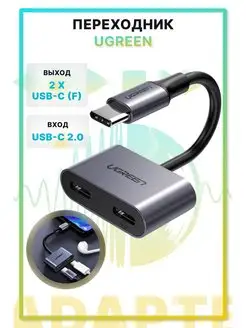 Разветвитель type c USB C универсальный двойной Ugreen 153335381 купить за 1 507 ₽ в интернет-магазине Wildberries