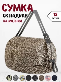 Сумка шоппер складная хозяйственная авоська на молнии A&Home 153336161 купить за 344 ₽ в интернет-магазине Wildberries