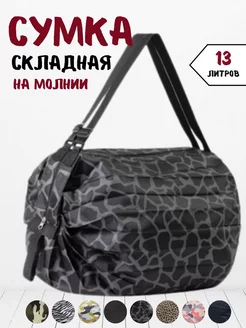 Сумка шоппер складная хозяйственная авоська на молнии A&Home 153336626 купить за 344 ₽ в интернет-магазине Wildberries