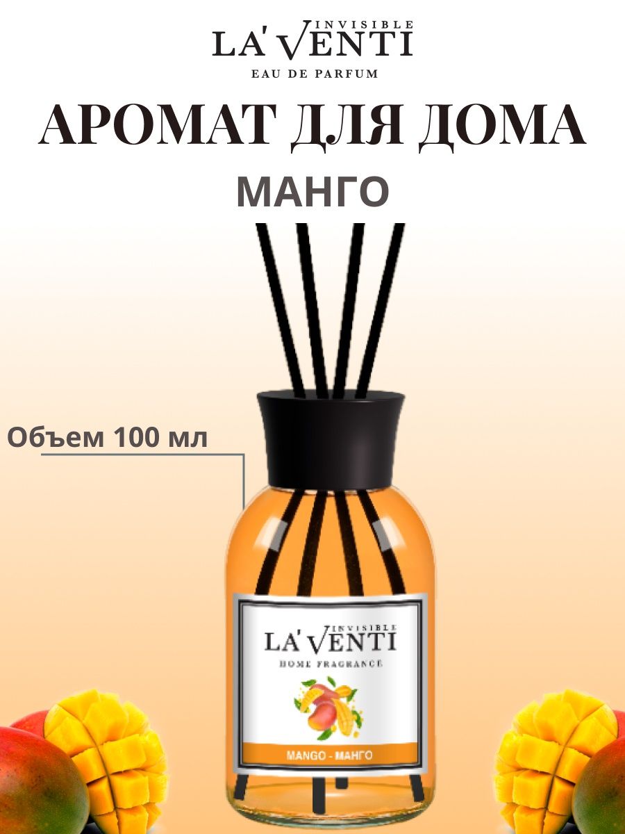 Laventi духи. Диффузор Laventi табак. Laventi вонючка.