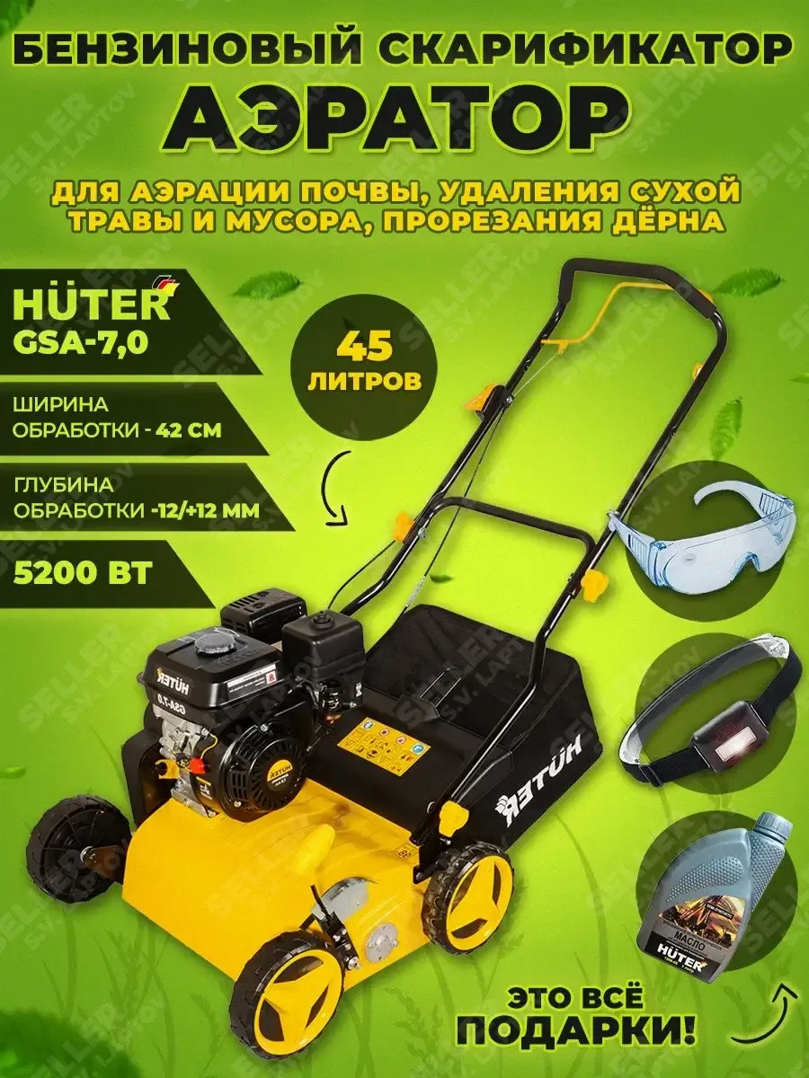 Аэратор газона электрический STIHL RLE 240