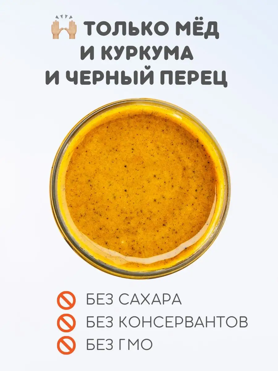 Мёд Куркума, Черный перец: здоровое питание BEES & SEEDS 153338747 купить  за 319 ₽ в интернет-магазине Wildberries