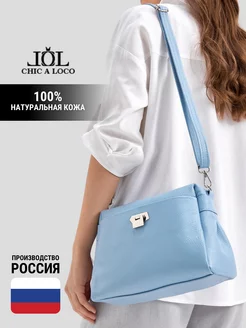 Сумка кожа натуральная кросс боди Chic a loco 153338755 купить за 3 192 ₽ в интернет-магазине Wildberries