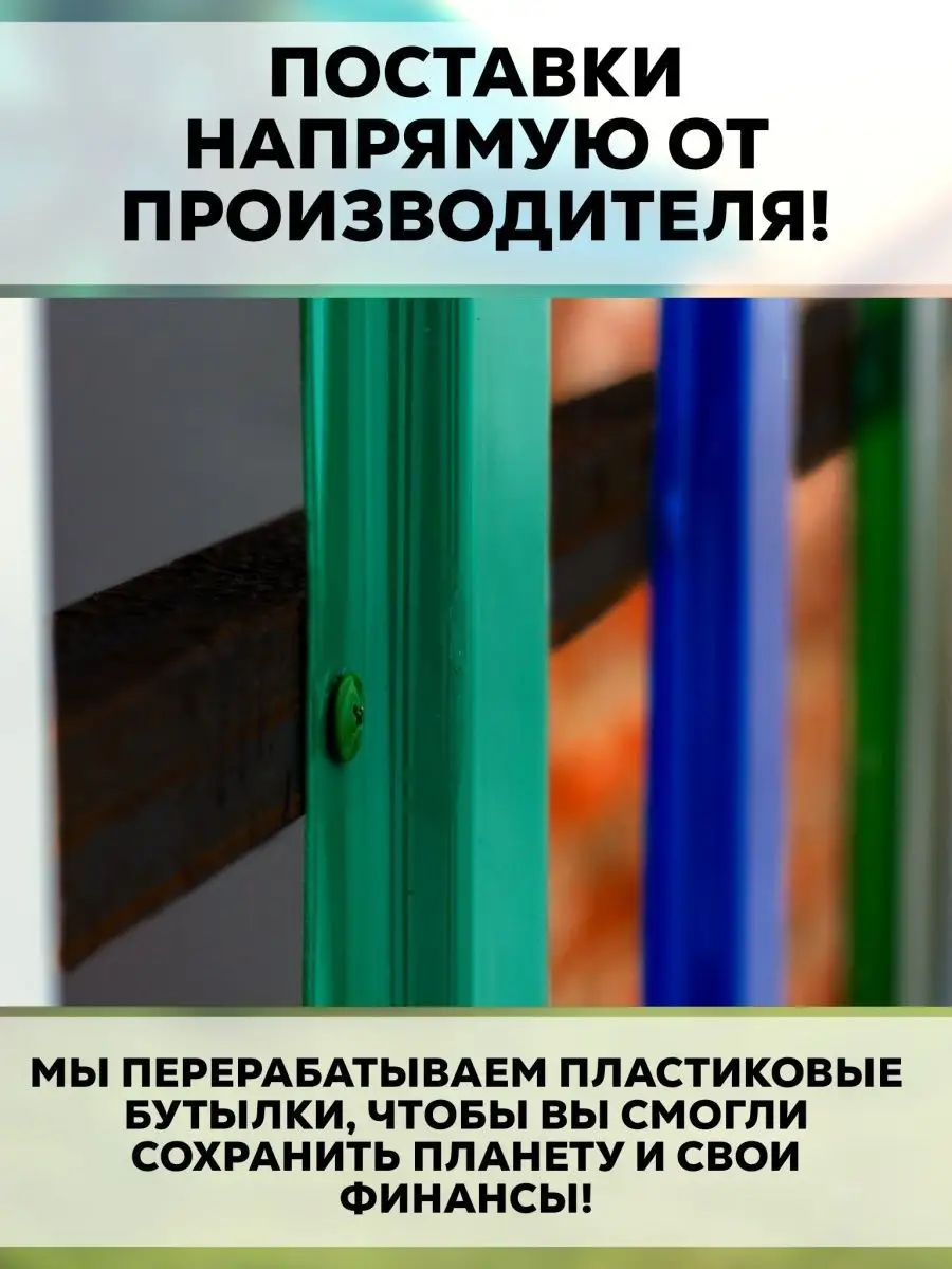 Штакетник для забора из пэт высота 60 см 100 шт Эко-штакетник.РФ 153338803  купить в интернет-магазине Wildberries