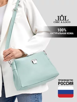 Сумка кожа натуральная кросс боди Chic a loco 153338852 купить за 2 741 ₽ в интернет-магазине Wildberries