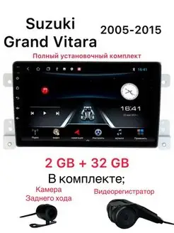 Автомагнитола для Suzuki Grand Vitara 2005-2015, Витара Auto Start 153339638 купить за 14 790 ₽ в интернет-магазине Wildberries