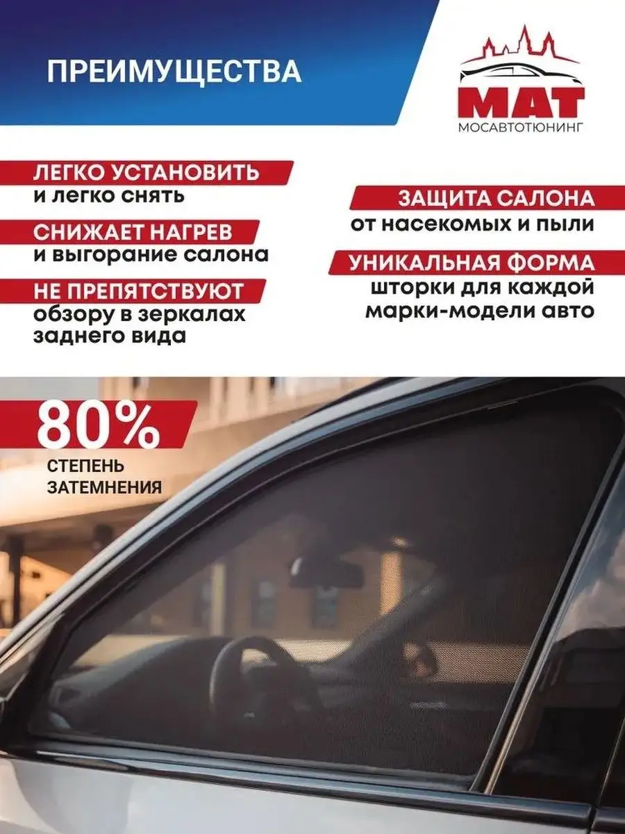 Каркасные автошторки на Kia Rio 4 МАТ 153340456 купить в интернет-магазине  Wildberries