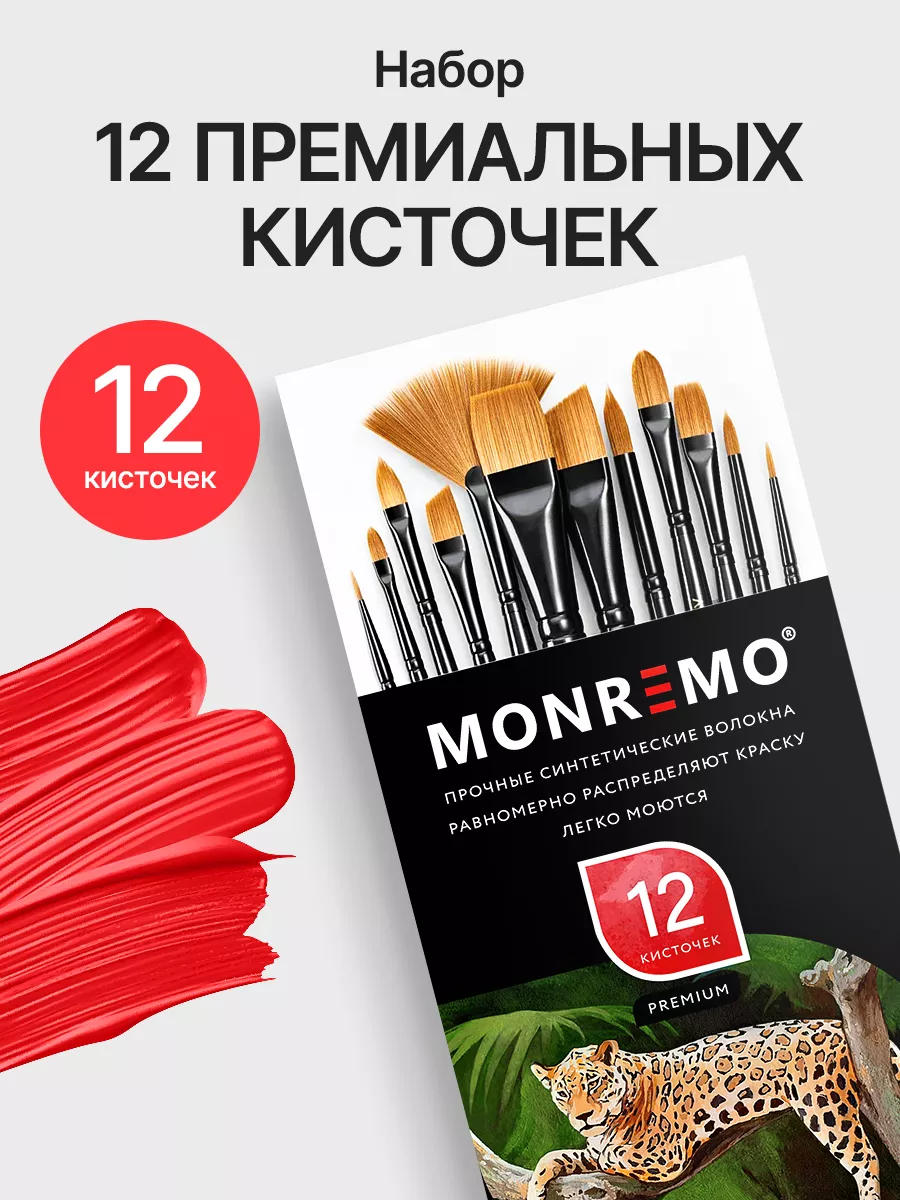 Кисти для рисования набор...
