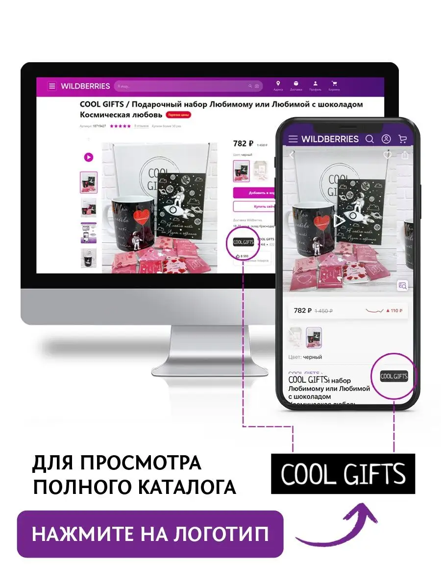 Подарочный набор Love Is для любимой или любимого COOL GIFTS 153341494  купить за 653 ₽ в интернет-магазине Wildberries