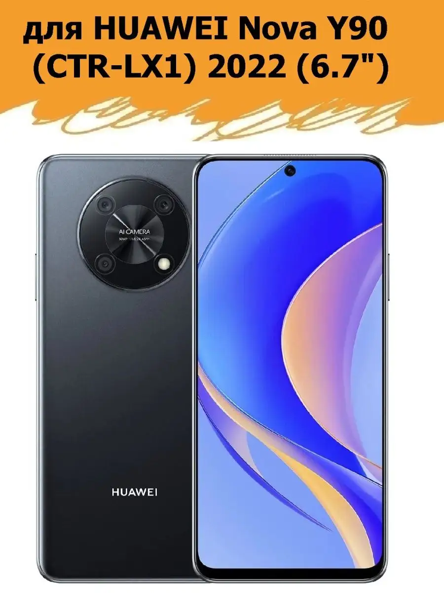 Чехол для HUAWEI HUAWEI Nova Y90 с карманом для карт NEYPO 153342455 купить  за 164 ₽ в интернет-магазине Wildberries