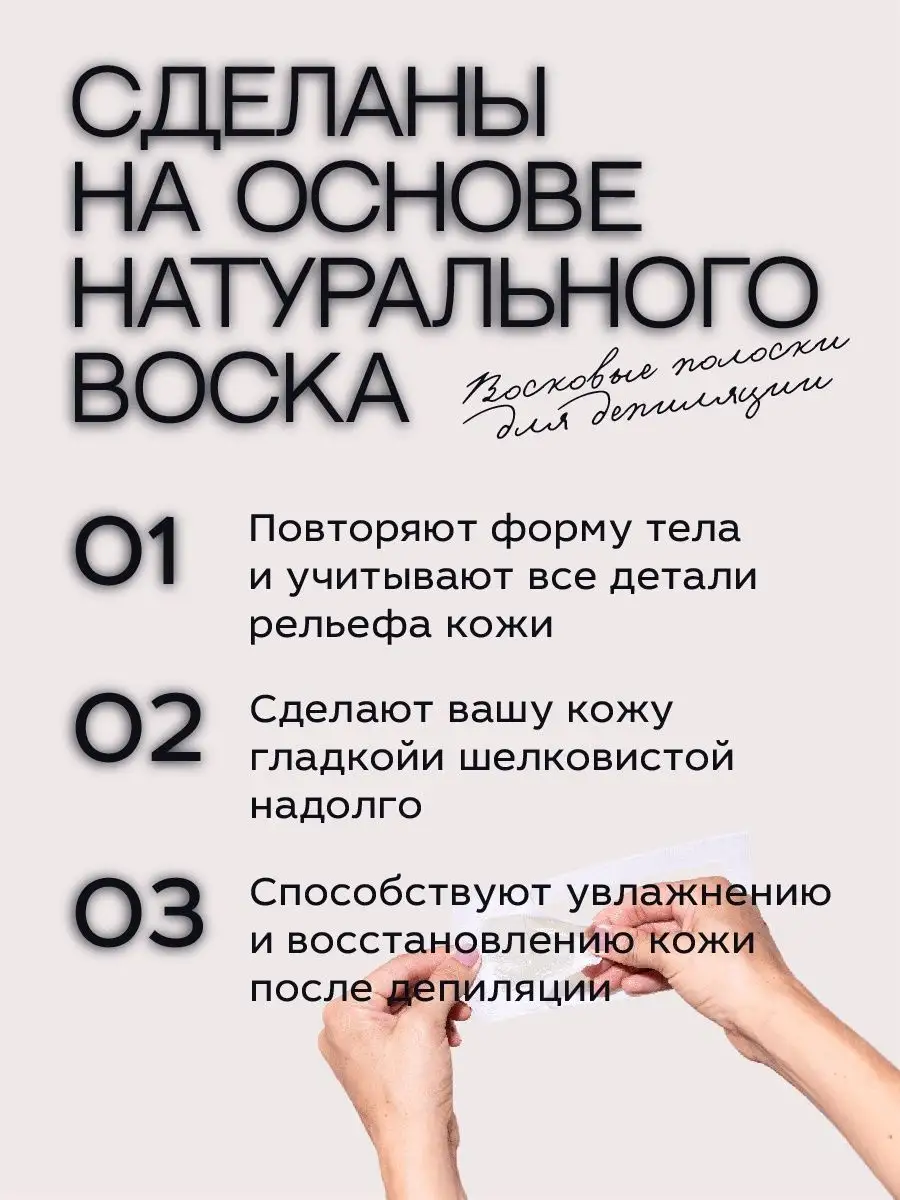 Восковые полоски для депиляции 2 шт. Floresan 153345565 купить за 271 ₽ в  интернет-магазине Wildberries