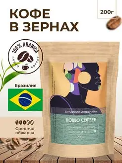 Кофе в зернах HOBBO COFFEE 153346518 купить за 222 ₽ в интернет-магазине Wildberries