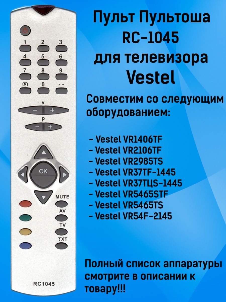 Схема телевизора vestel vr37tf 1445