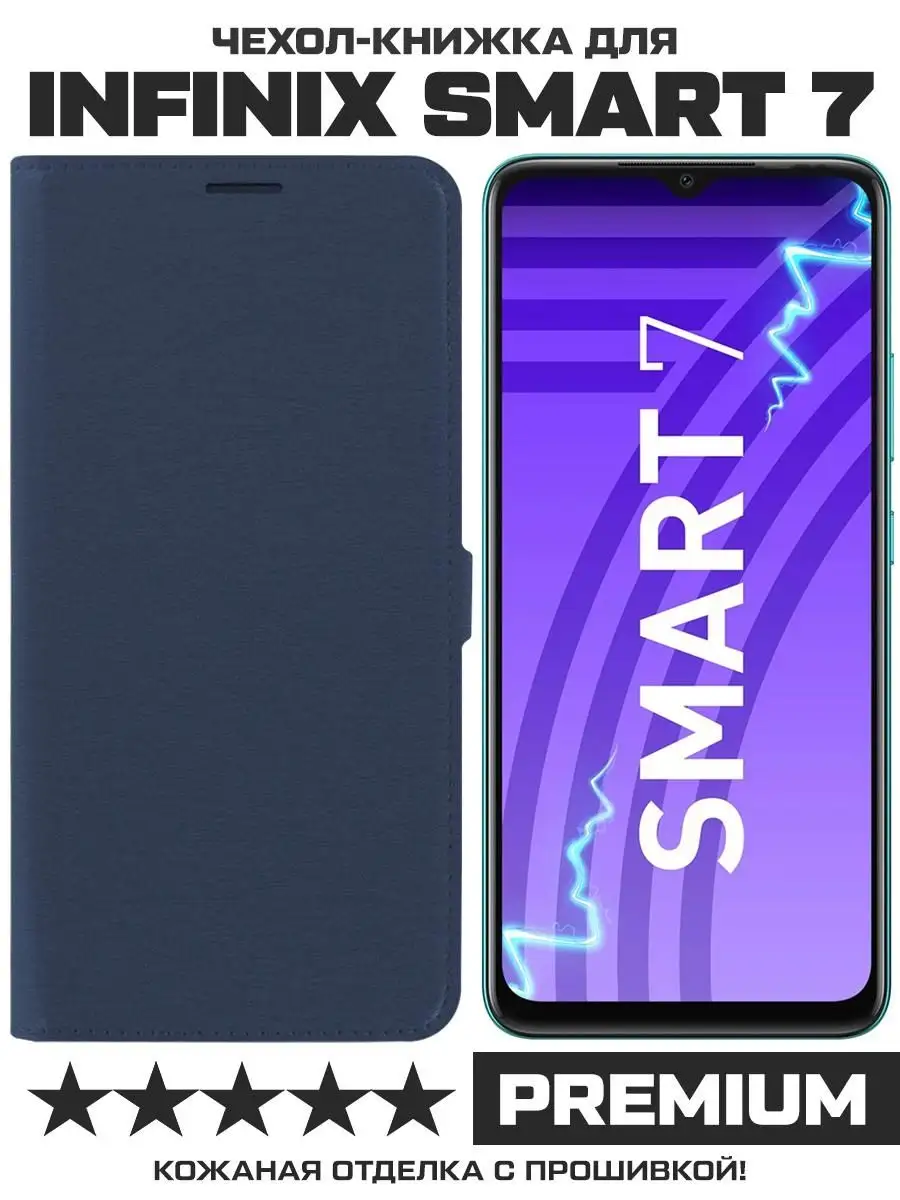 Чехол- книжка трансформер для INFINIX Smart 7 Krutoff 153348133 купить в  интернет-магазине Wildberries