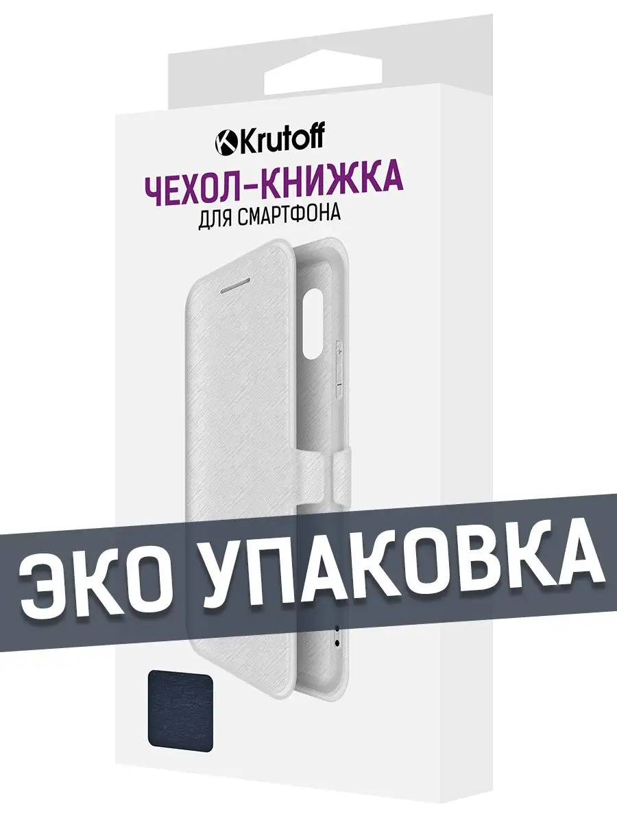 Чехол- книжка трансформер для INFINIX Smart 7 Krutoff 153348133 купить в  интернет-магазине Wildberries