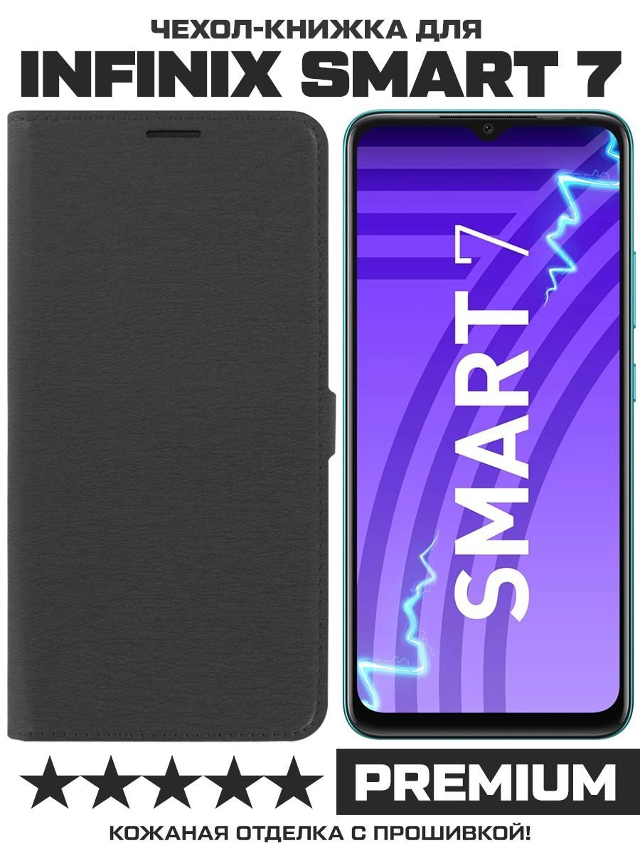 Чехол- книжка / трансформер для INFINIX Smart 7 Krutoff 153348134 купить за  206 ₽ в интернет-магазине Wildberries