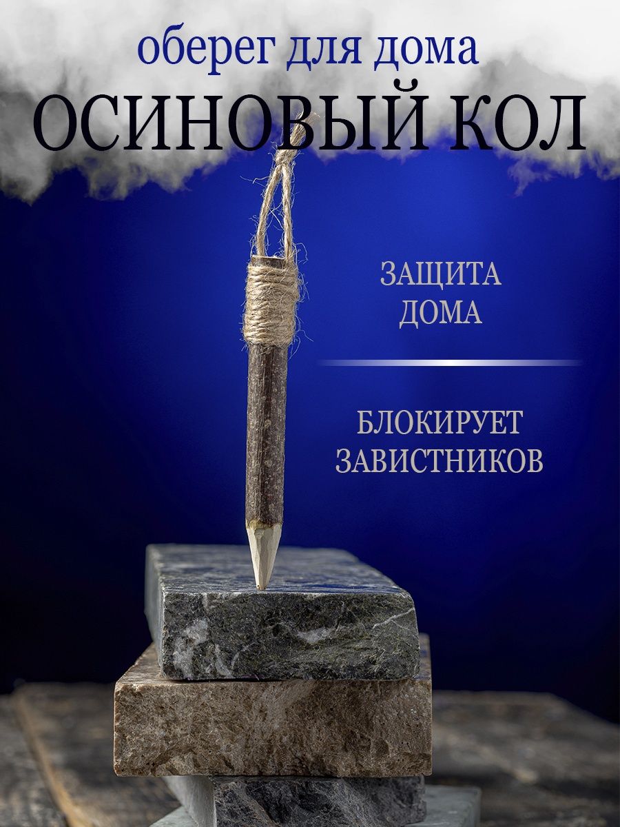 осиновый дом книга (96) фото