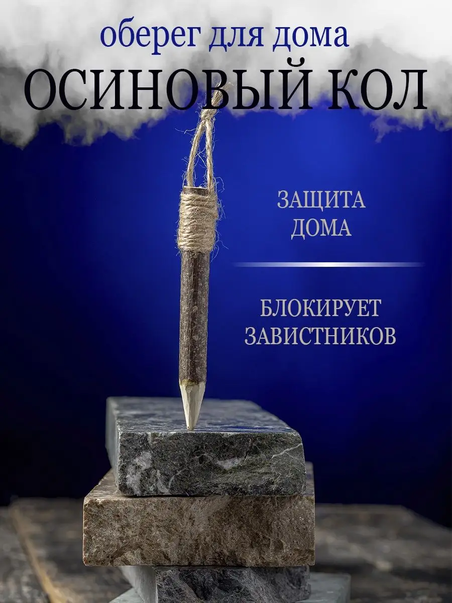 Спасут от беды: 7 амулетов и талисманов, которые укрепят ваше защитное поле и придадут сил