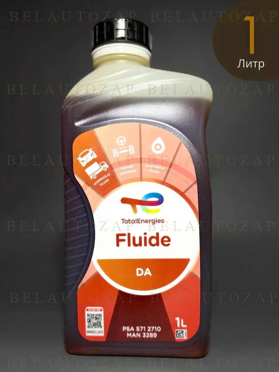 Жидкость гидравлическая Fluide DA 1л 213756