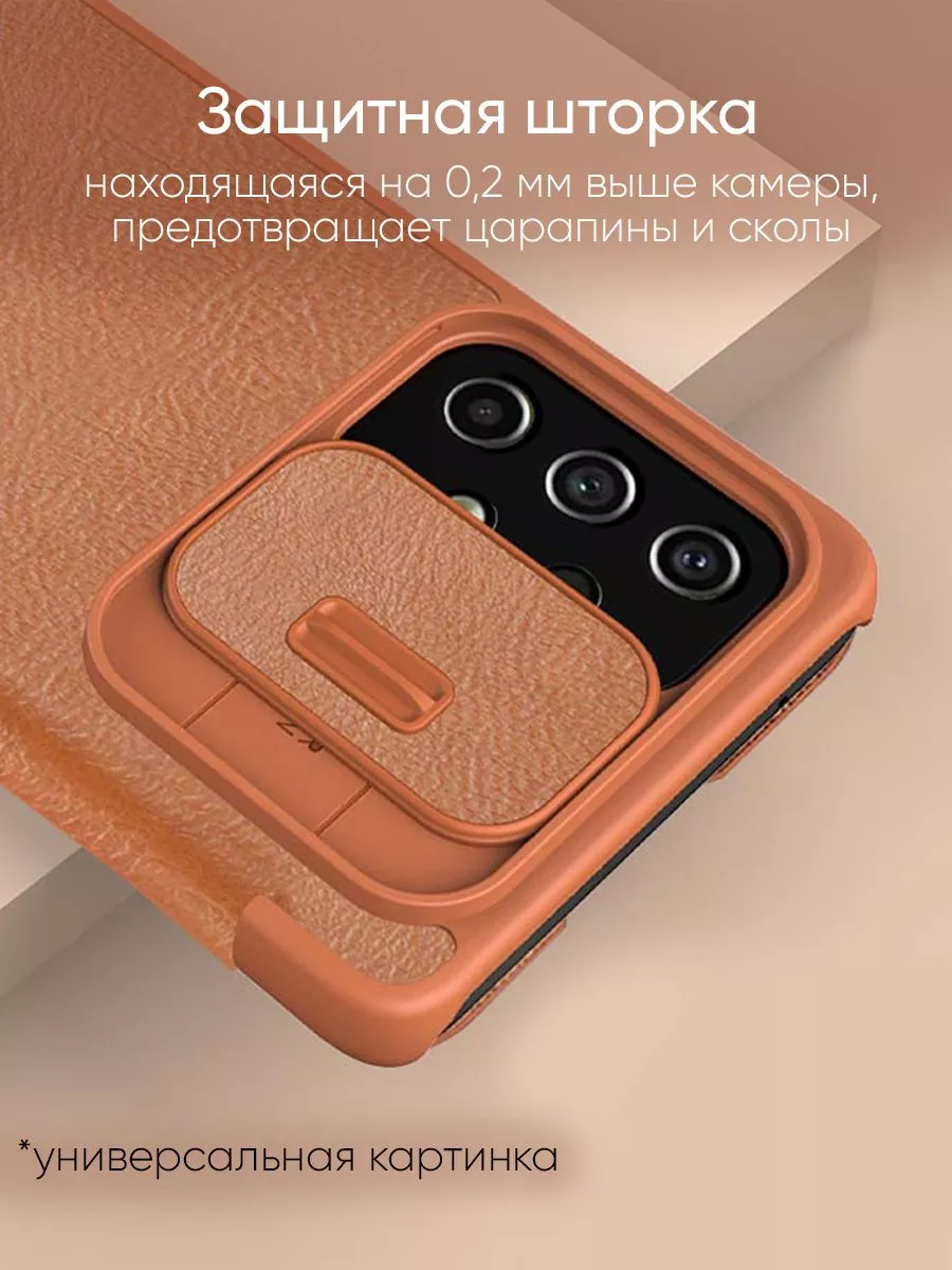 Чехол для Samsung Galaxy S22, серия Qin Case Nillkin 153353403 купить в  интернет-магазине Wildberries