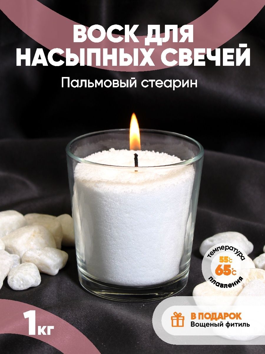 Пальмовый воск для свечей. Свечи из стеарина. Пальмовый воск стеарин. Пальмовый воск.