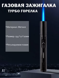 Многоразовые турбо-зажигалки для свечей кемпинга Lcfunny 153354879 купить за 404 ₽ в интернет-магазине Wildberries