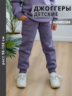 Брюки трикотажные утепленные M1 WEAR 153357650 купить за 1 395 ₽ в интернет-магазине Wildberries