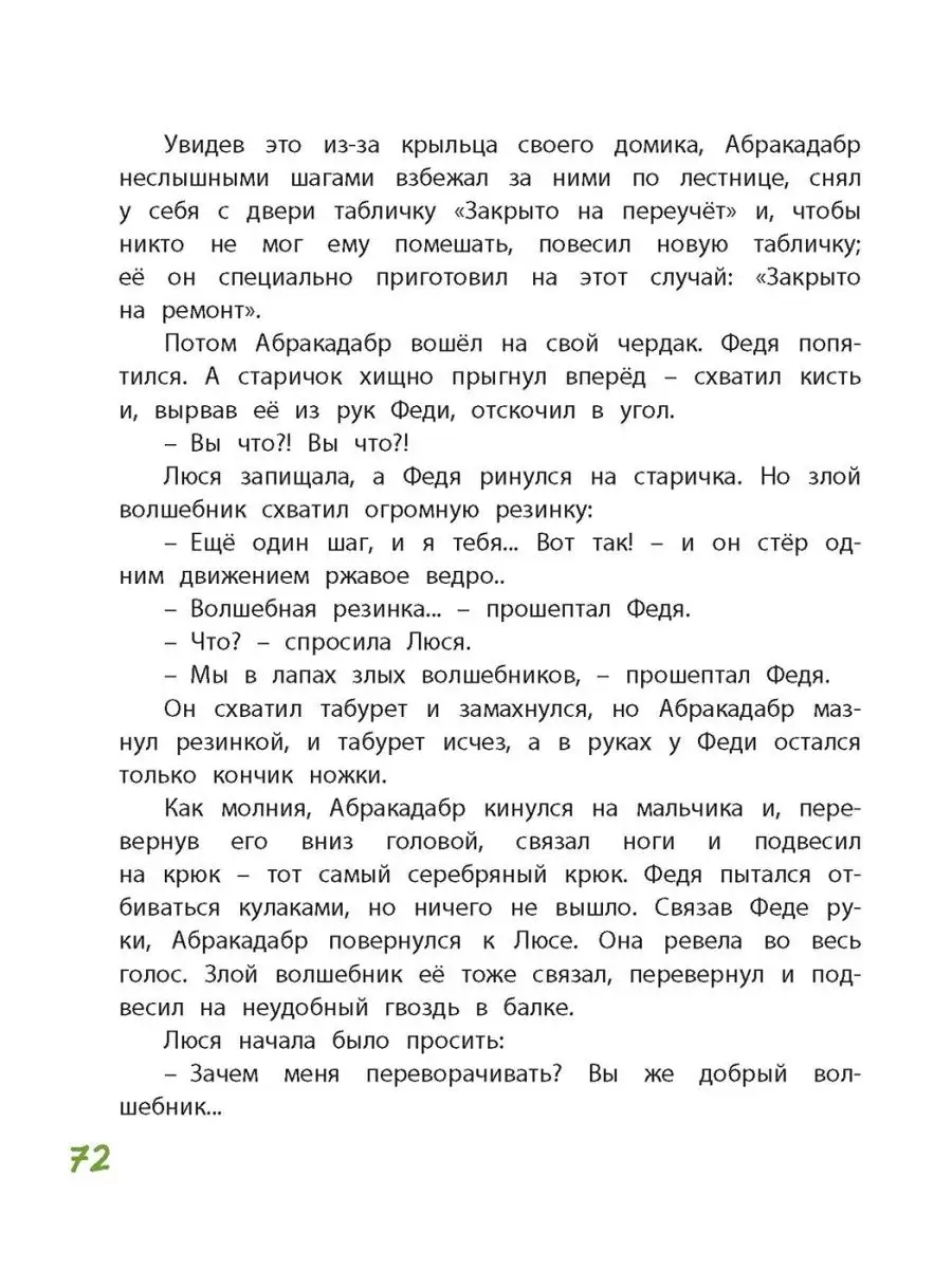 Марк Тишман: Приятно ощутить себя негодяем