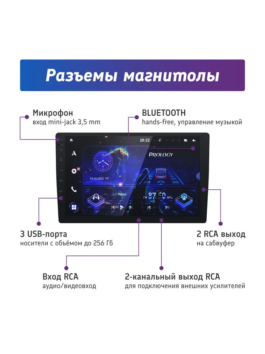 Магнитола для автомобиля мультимедиа MPA-270 DSP PROLOGY 153360783 купить  за 28 305 ₽ в интернет-магазине Wildberries