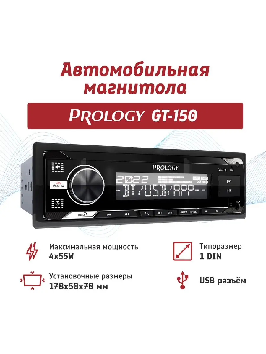 Магнитола для автомобиля...