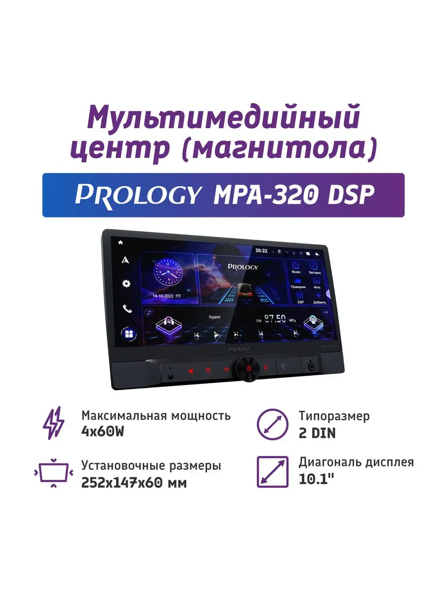 Prology mpa 230 dsp. Prology mpa 230 dsp
