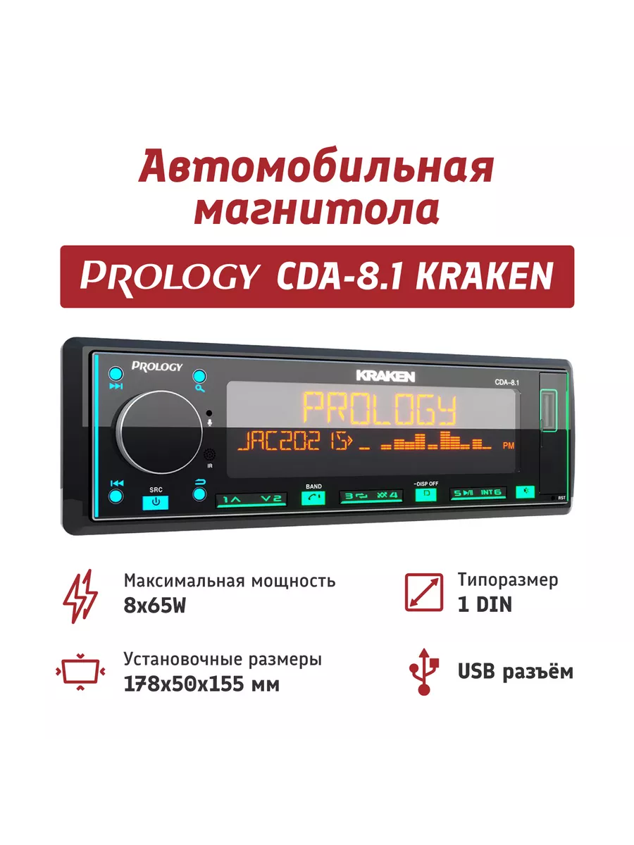 Магнитола для автомобиля...
