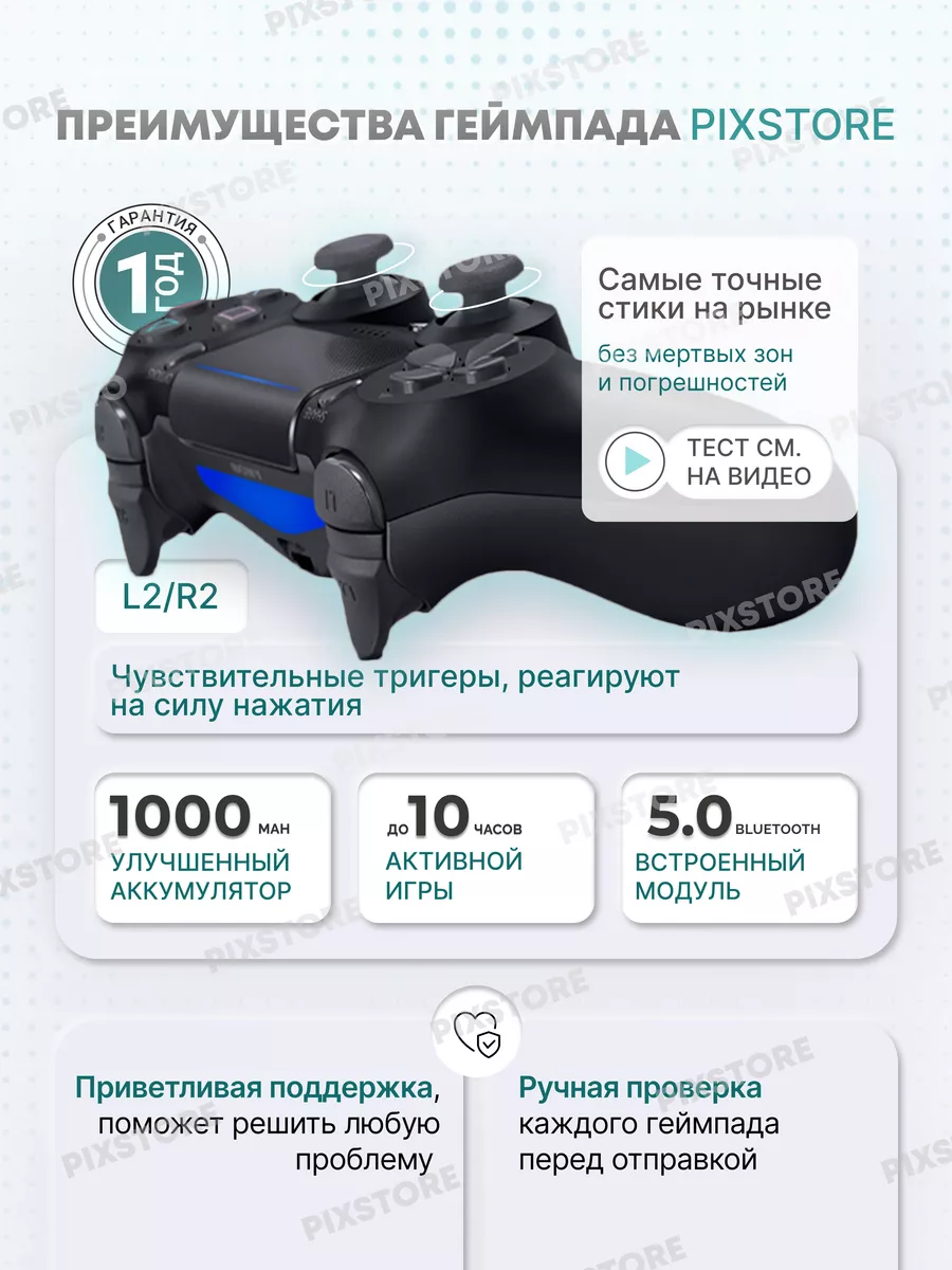 Геймпад универсальный беспроводной для ПК PS4 PixStore 153362629 купить за  1 411 ₽ в интернет-магазине Wildberries