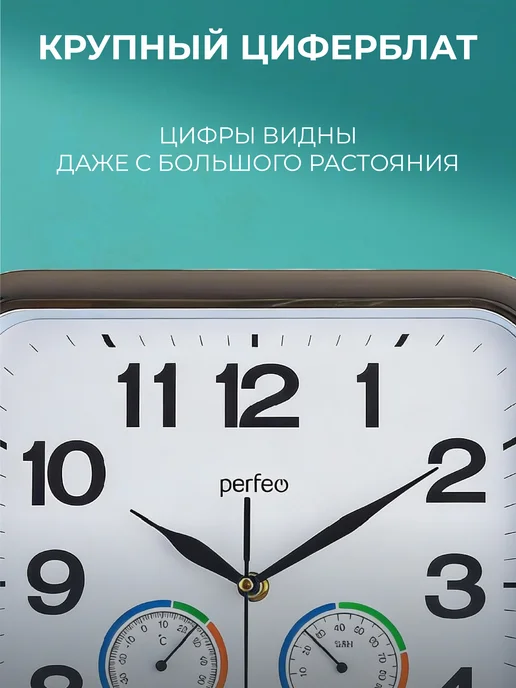 PERFEO Часы настенные квадратные с термометром и гигрометром, белый, фото 2