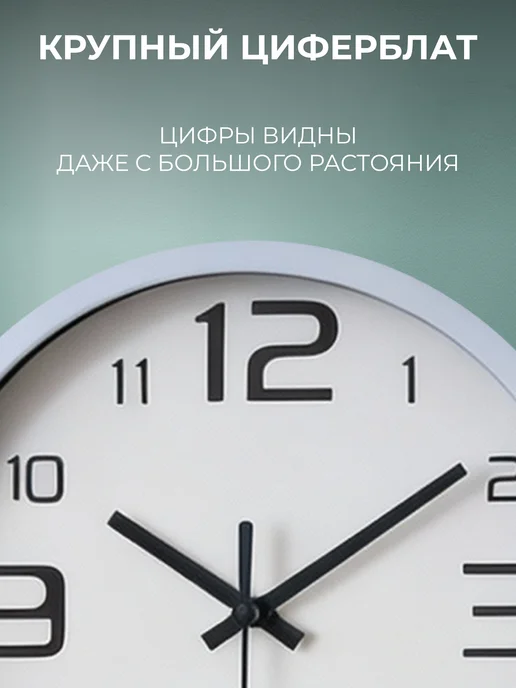 PERFEO Часы настенные бесшумные для интерьера 25 см, белый, фото 2
