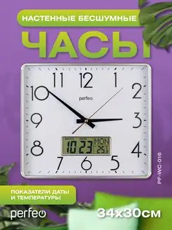 Часы настенные квадратные с температурой и датой 34*30 см Perfeo 153365145 купить за 1 246 ₽ в интернет-магазине Wildberries