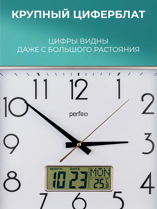 PERFEO Часы настенные квадратные с температурой и датой, белый, фото 2