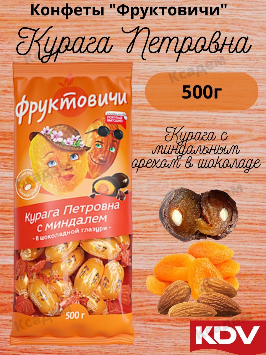 Конфеты курага в шоколаде с грецким орехом