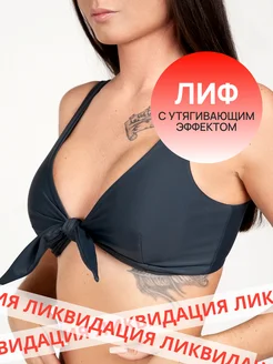 Лиф для купальника YUGGO 153365530 купить за 713 ₽ в интернет-магазине Wildberries