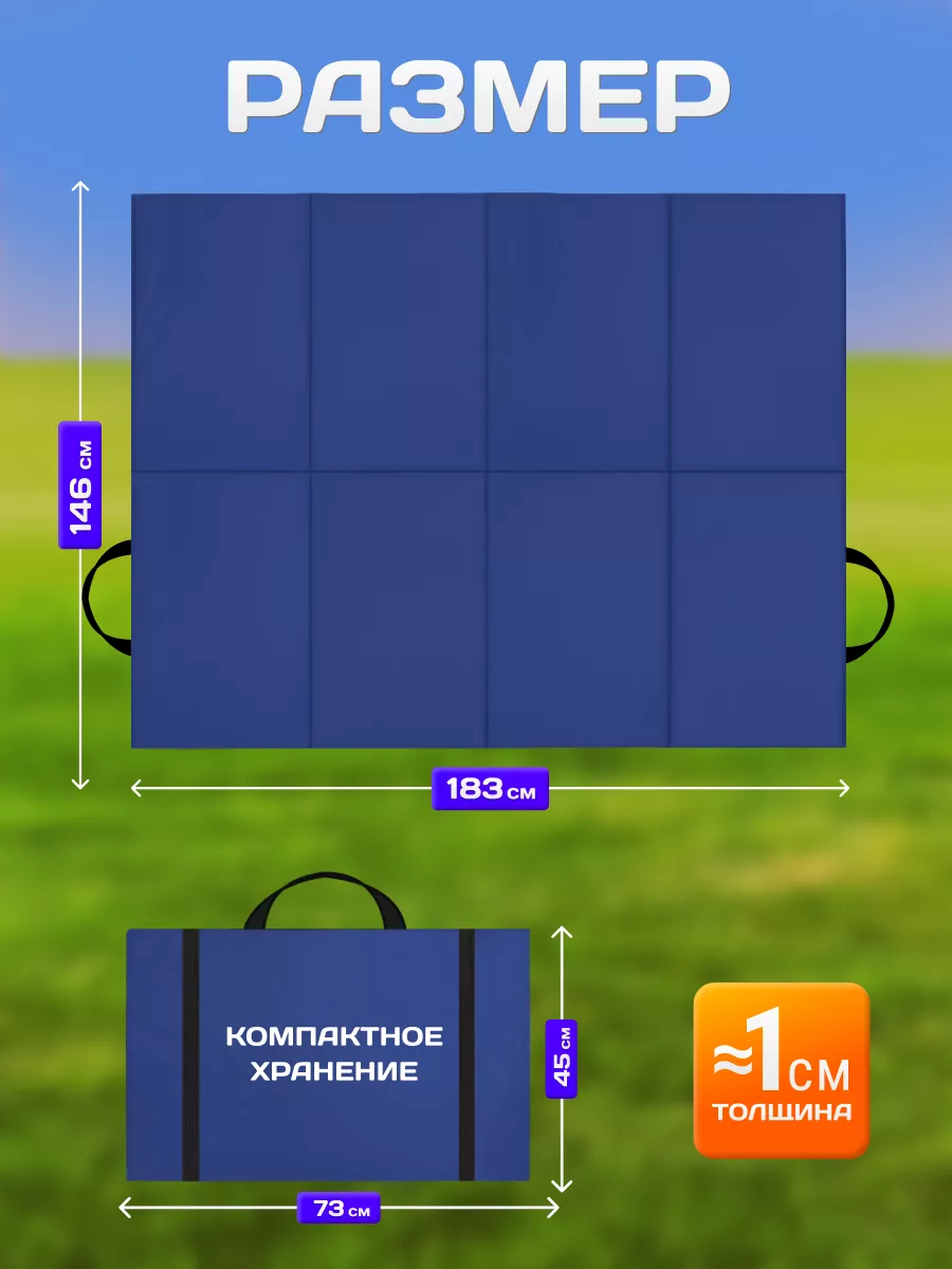 Коврик туристический складной пенка для палатки Canopy 153366608 купить за  2 622 ₽ в интернет-магазине Wildberries